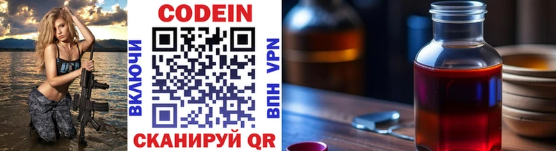 МЕГА   Фатеж  Codein Purple Drank 
