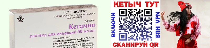 Кетамин VHQ  Фатеж 